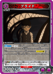 UA37BT/FMA-1-086 プライド R