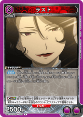 UA37BT/FMA-1-089 ラスト R