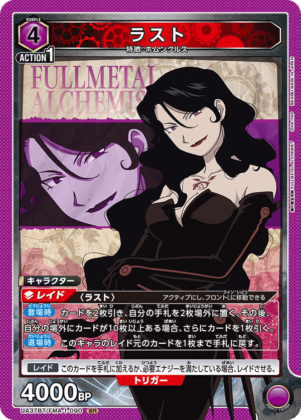 UA37BT/FMA-1-090 Last SR