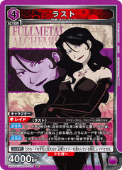UA37BT/FMA-1-090 ラスト SR