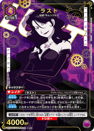 UA37BT/FMA-1-090 ラスト SR★