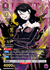 UA37BT/FMA-1-090 ラスト SR★★