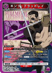 UA37BT/FMA-1-093 キング・ブラッドレイ SR