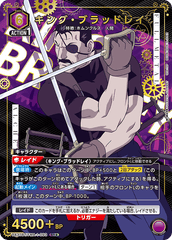 UA37BT/FMA-1-093 キング・ブラッドレイ SR★