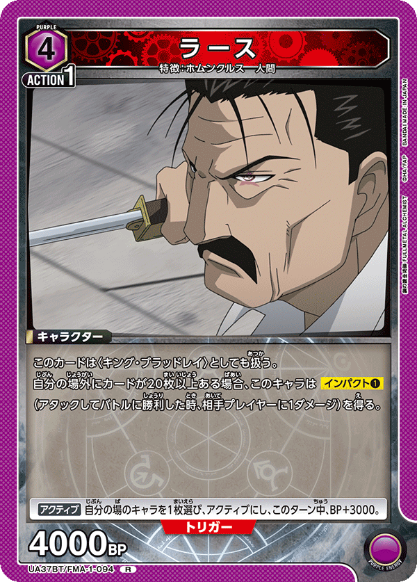 UA37BT/FMA-1-094 Lars R