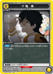 UA38BT/WBK-1-008 十亀 条 C