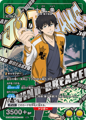 UA38BT/WBK-1-011 十亀 条 R★