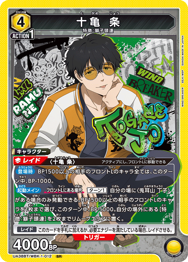 UA38BT/WBK-1-012 Togame Article SR