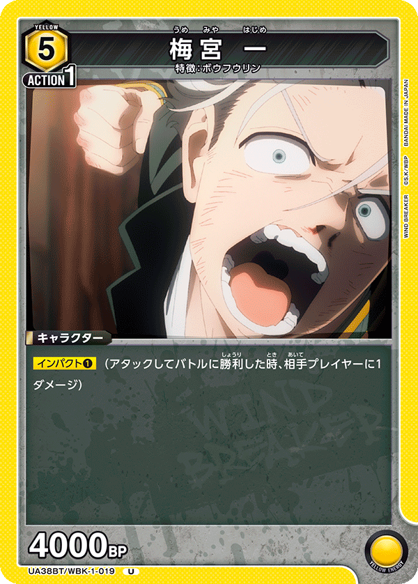 UA38BT/WBK-1-019 Umemiya Hajime