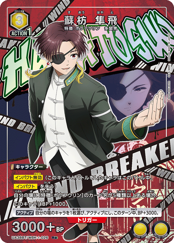 UA38BT/WBK-1-026 Suho Junfei R★