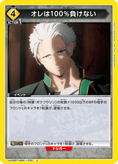 UA38BT/WBK-1-035 オレは100％負けない U