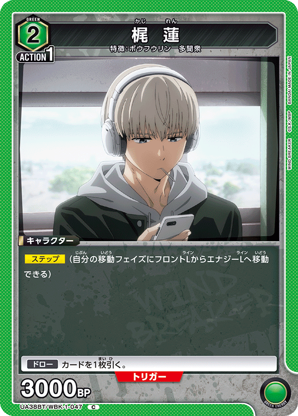 UA38BT/WBK-1-047 Kaji Ren C