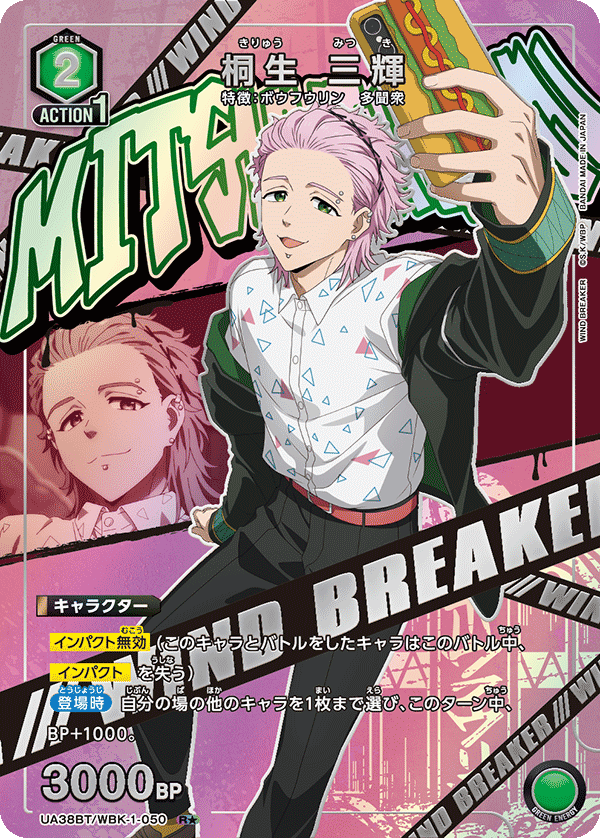 UA38BT/WBK-1-050 Kiryu Sanki R★