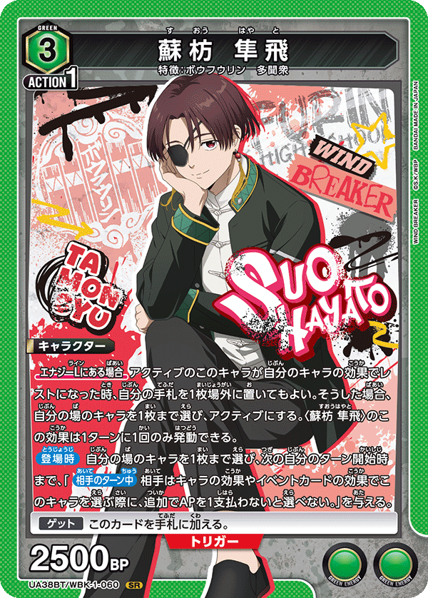UA38BT/WBK-1-060 Suho Junfei SR