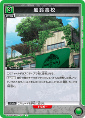 UA38BT/WBK-1-074 風鈴高校 U
