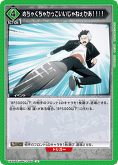 UA38BT/WBK-1-080 めちゃくちゃかっこいいじゃねぇかあ！！！！ U