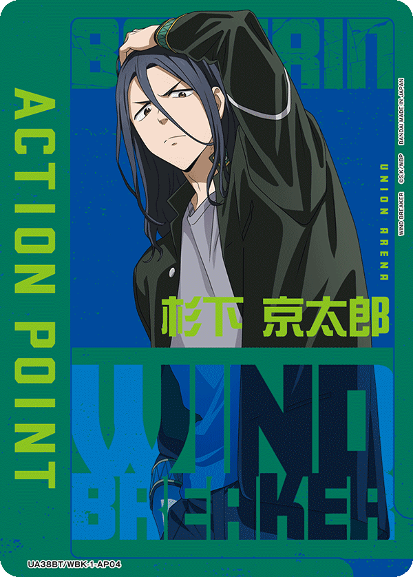 UA38BT/WBK-1-AP04 Action Point Card (WIND BREAKER) AP