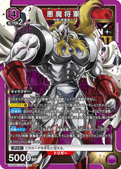 UA39BT/KIN-1-001 悪魔将軍 SR