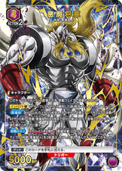 UA39BT/KIN-1-001 悪魔将軍 SR★