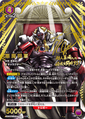 UA39BT/KIN-1-001 悪魔将軍 SR★★