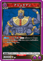 UA39BT/KIN-1-002 アシュラマン U