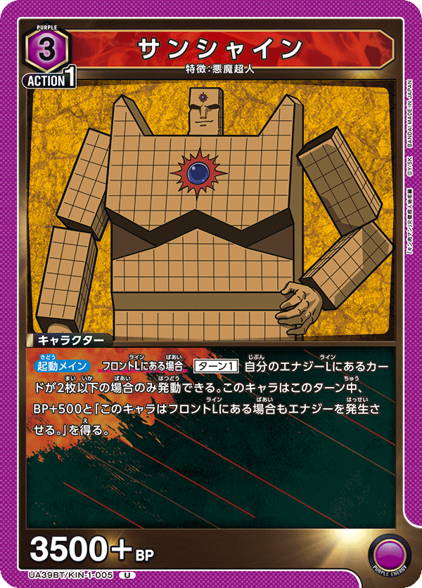 UA39BT/KIN-1-005 サンシャイン U