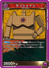 UA39BT/KIN-1-005 サンシャイン U
