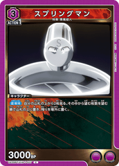 UA39BT/KIN-1-007 スプリングマン C