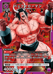 UA39BT/KIN-1-012 バッファローマン SR