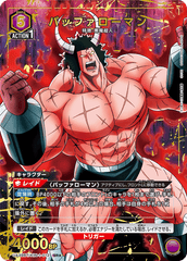 UA39BT/KIN-1-012 バッファローマン SR★