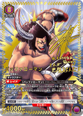 UA39BT/KIN-1-012 バッファローマン SR★★