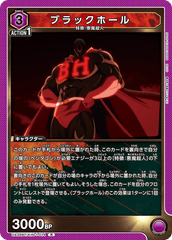 UA39BT/KIN-1-014 ブラックホール R