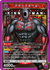 UA39BT/KIN-1-015 ブラックホール SR