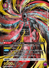 UA39BT/KIN-1-015 ブラックホール SR★