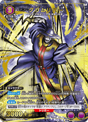 UA39BT/KIN-1-018 グリムリパー R★