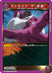 UA39BT/KIN-1-020 ストロング・ザ・武道 U
