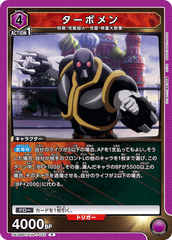 UA39BT/KIN-1-022 ターボメン R