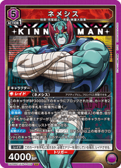 UA39BT/KIN-1-026 ネメシス SR