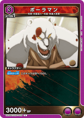 UA39BT/KIN-1-028 ポーラマン C