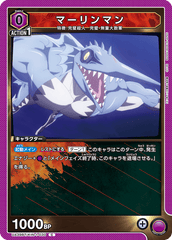 UA39BT/KIN-1-030 マーリンマン C