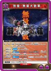 UA39BT/KIN-1-032 完璧・無量大数軍 U