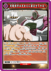 UA39BT/KIN-1-038 対戦相手はおまえに選ばせてやる！ C