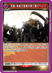 UA39BT/KIN-1-039 完璧・無量大数軍の第二陣だーっ！！ C