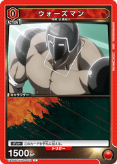 UA39BT/KIN-1-042 ウォーズマン C