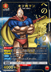 UA39BT/KIN-1-050 キン肉マン SR★