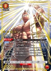 UA39BT/KIN-1-051 キン肉マン SR★★