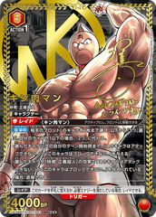UA39BT/KIN-1-051 キン肉マン SR★★★