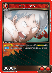 UA39BT/KIN-1-057 テリーマン R