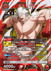 UA39BT/KIN-1-058 テリーマン SR