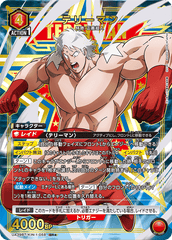 UA39BT/KIN-1-058 テリーマン SR★